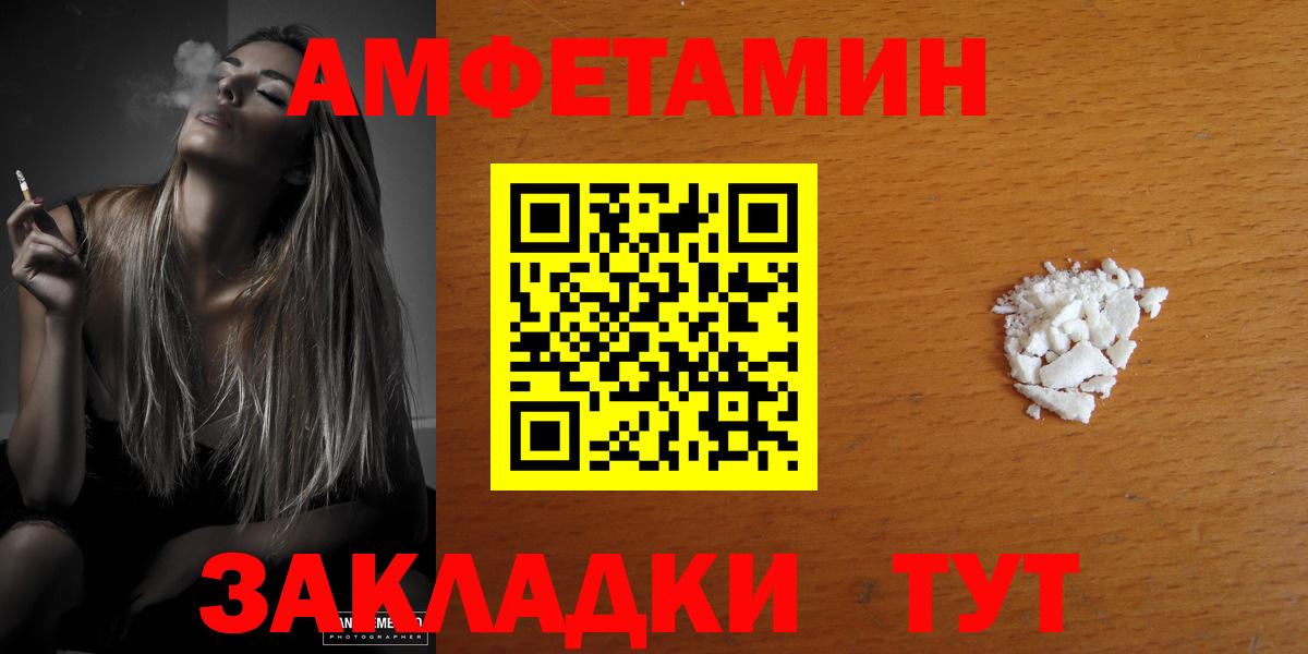 АМФ 98%  АМФЕТАМИН  Муравленко  Вход с VPN 