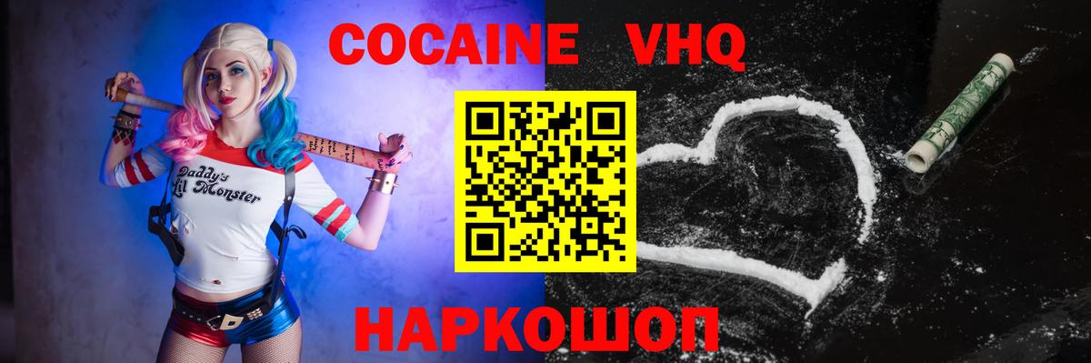 COCAIN Перу Муравленко