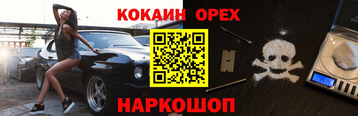 КОКАИН Fish Scale  Вход с VPN  КОКАИН Колумбийский  Cocaine  Муравленко 