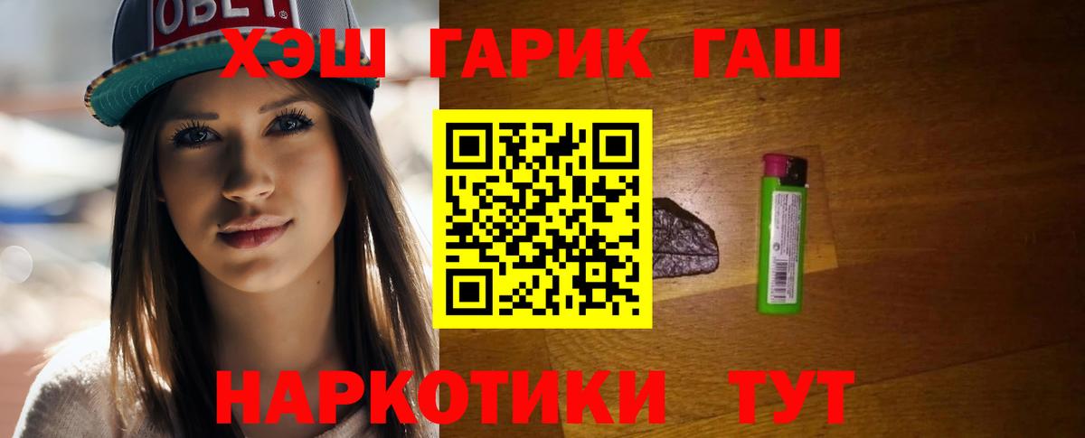 Муравленко  Гашиш 40% ТГК  ГАШИШ Premium  Вход с VPN 