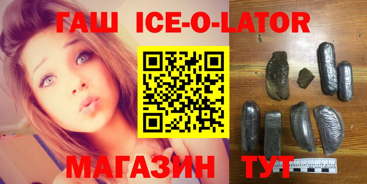 ГАШ убойный Муравленко
