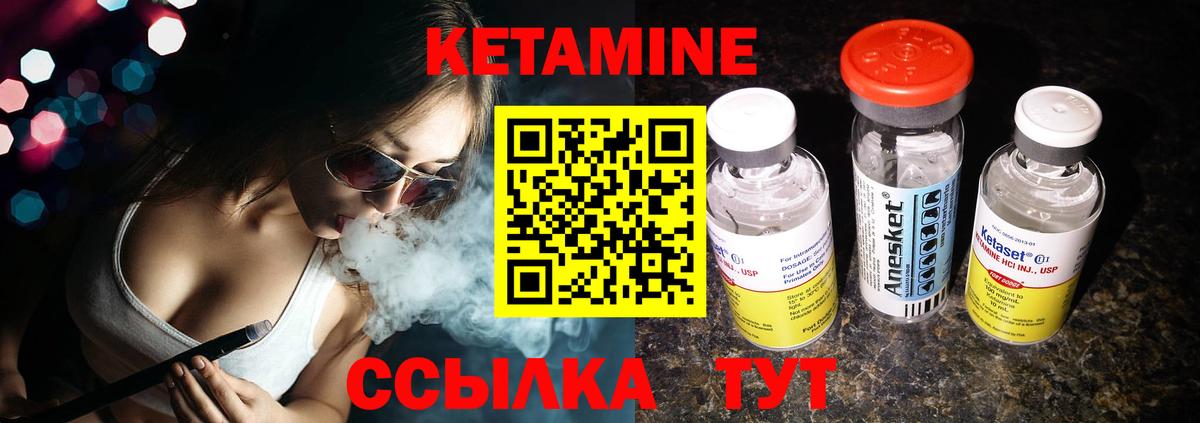КЕТАМИН VHQ  Кетамин ketamine  маркетплейс наркотические препараты  Вход с VPN  Муравленко 