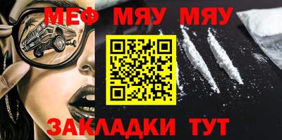 мяу мяу мука Гатчина