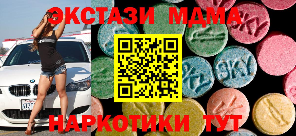 Муравленко  MDMA молли  Вход с VPN  MDMA  MDMA молли 
