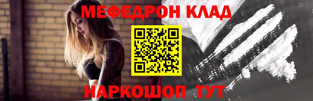 Мефедрон Муравленко