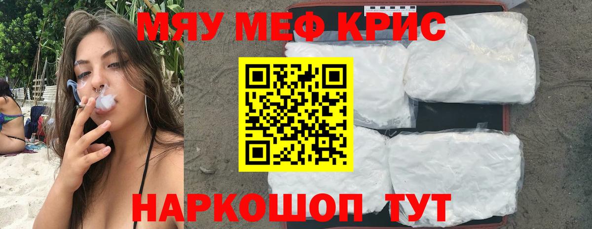 Муравленко  Мефедрон  Вход с VPN  Меф мяу мяу  Мефедрон кристаллы 