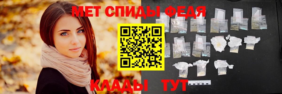 Метамфетамин  Первитин кристалл  Первитин кристалл  Вход с VPN  Муравленко 