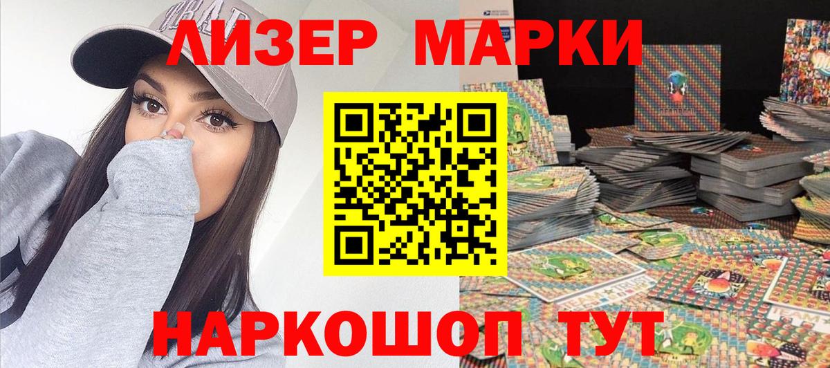 Марки 25I-NBOMe 1,5мг Муравленко