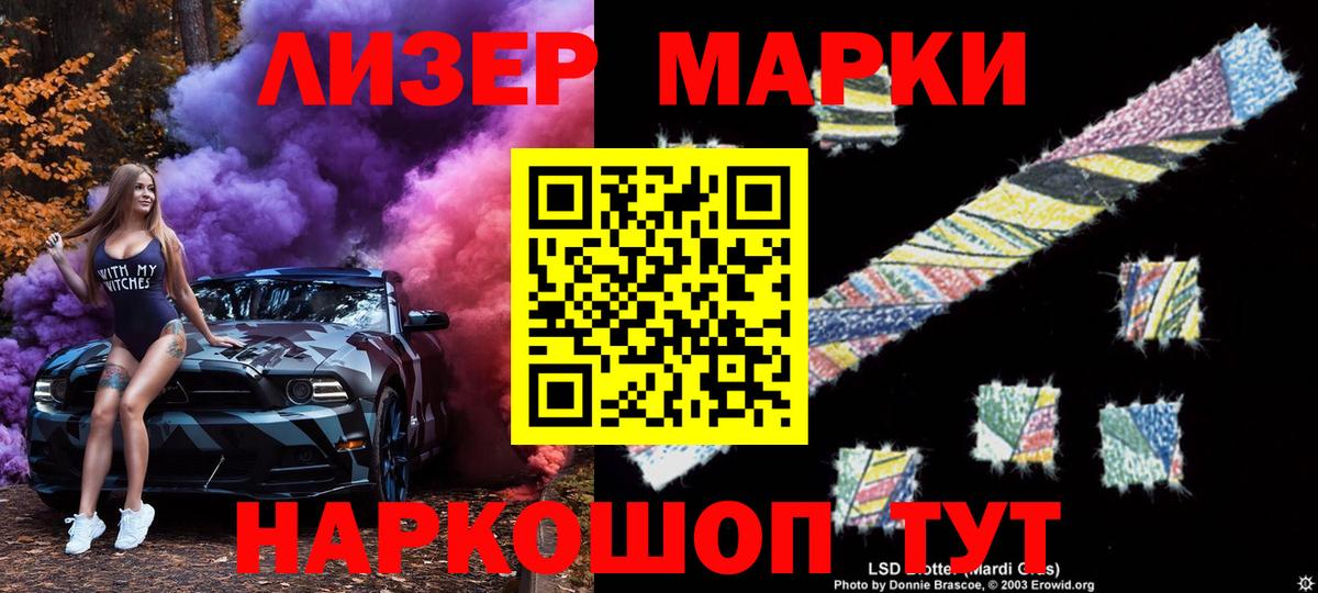 Наркотические марки  Марки NBOMe 1500мкг  Вход с VPN  Марки NBOMe 1500мкг  Муравленко 