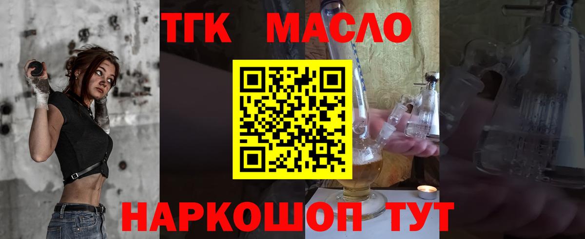 ТГК вейп с тгк  Вход с VPN  Муравленко 